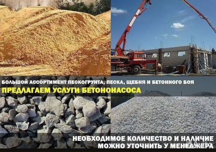 Готовый раствор бетона