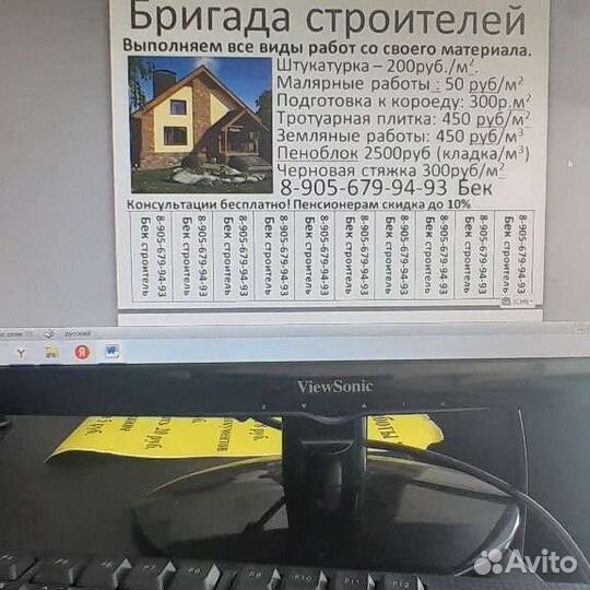 Строительство