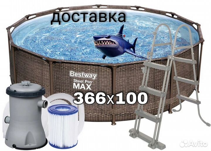 Бассейн 366х100 каркасный ротанг доставка 3