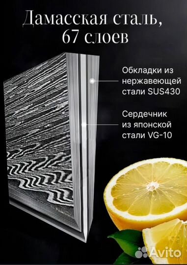 Нож Сантоку Япония