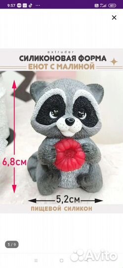 Силиконовые формы, бу 1 раз