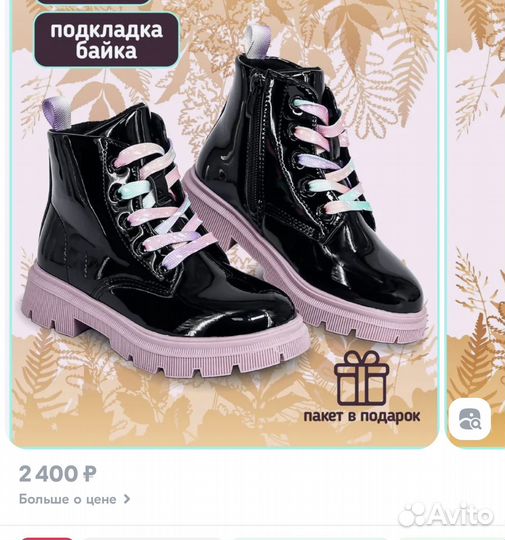Ботинки зимние для девочки 32