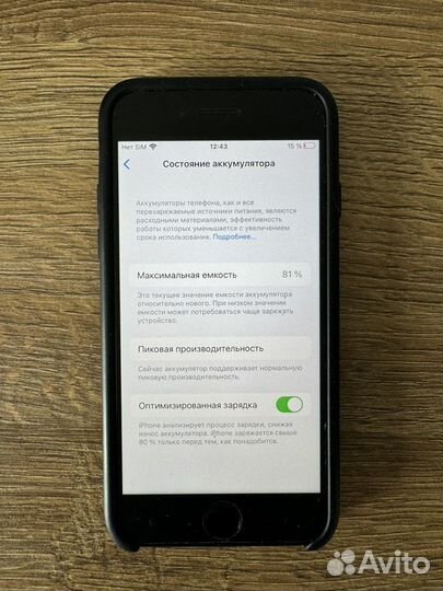 iPhone 7, 32 ГБ