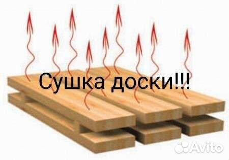 Сушка строжка древесины