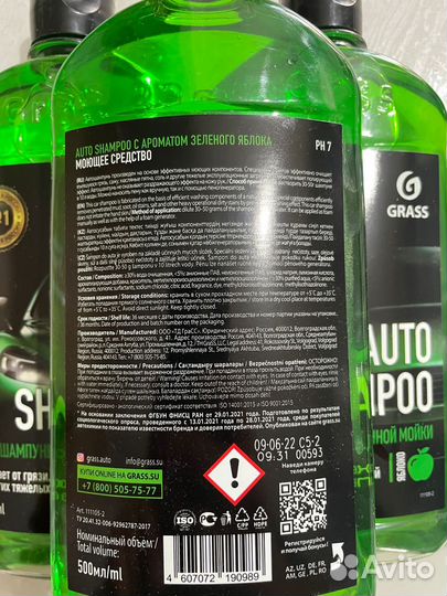Автошамунь Grass 