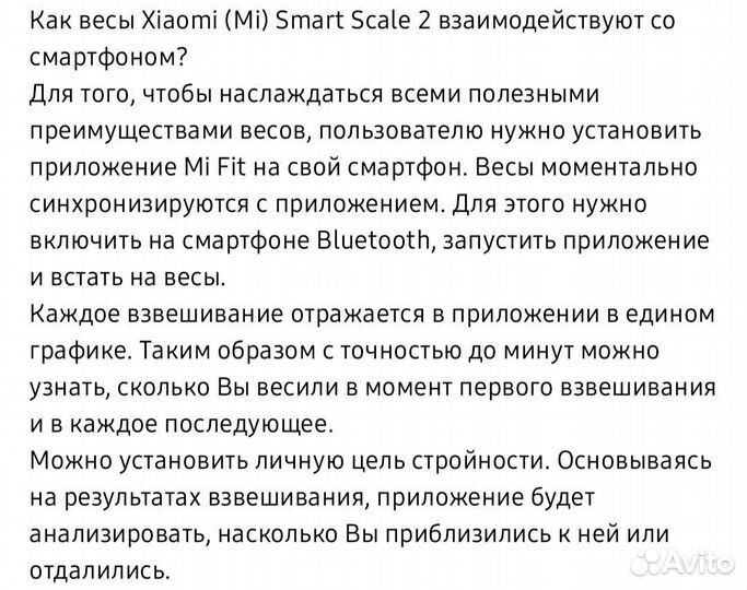 Умные весы Xiaomi (Mi) Smart Scale 2
