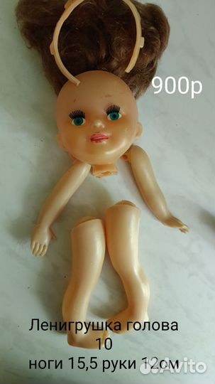 Игрушки и куклы СССР в ремонт