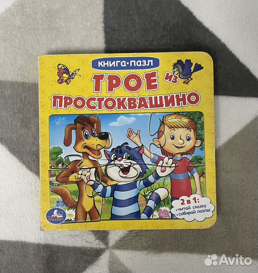 Книга пазл, 2 шт