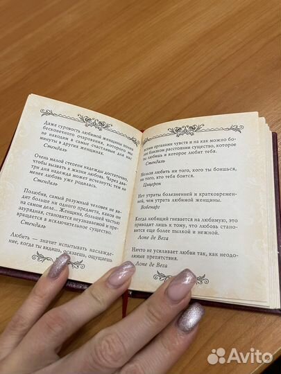 Афоризмы мужчина и женщина