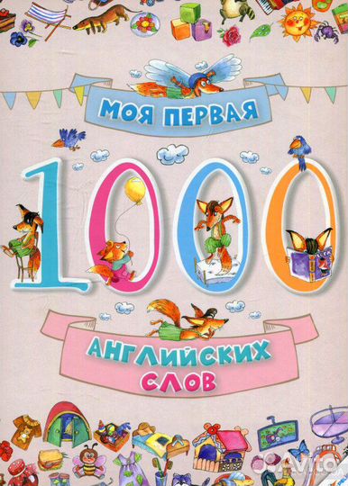 Английский язык книги