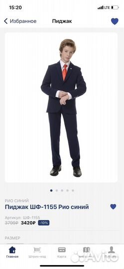 Школьный костюм для мальчика 128