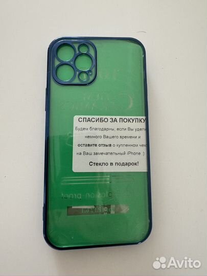 Чехол на iPhone 12