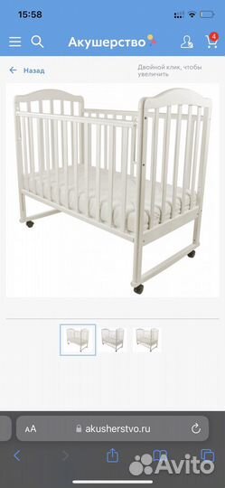 Детская кровать от 0 до 3 лет бу