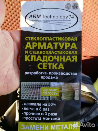 Композитная арматура