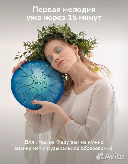 Глюкофон