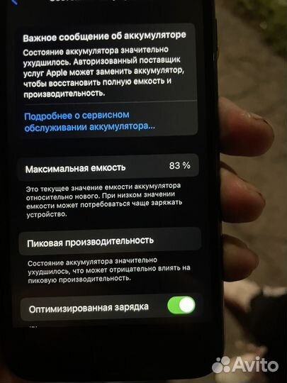 iPhone 7