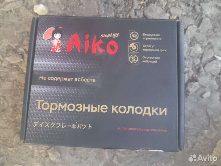 Тормозные колодки honda civic