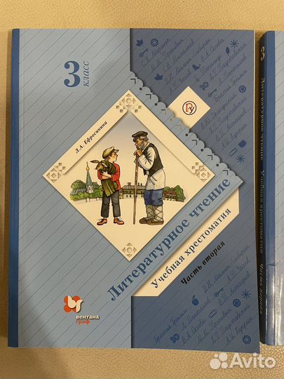 Учебник. Христоматия за третий класс