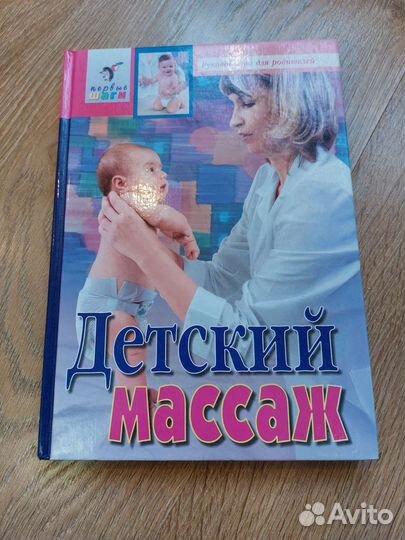 Книги вязание,массаж,шитье,рукоделие