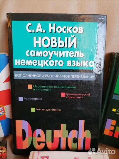 Словарь иностранных языков разные 2000-х гг