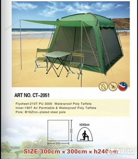 Шатер тент палатка кухня со стенками 300х300