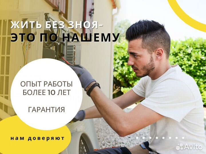 Установка сплит систем. Монтаж кондиционера