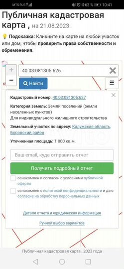 Участок 10 сот. (ИЖС)