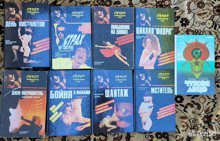 Книги детективы мистика фантастика