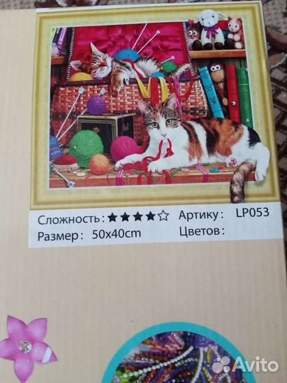 Алмазная живопись