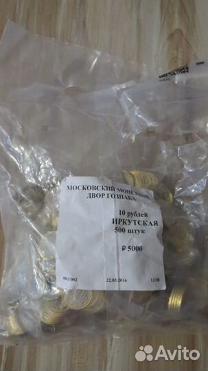 10 рублей Биметаллические. Не все монеты в наличии