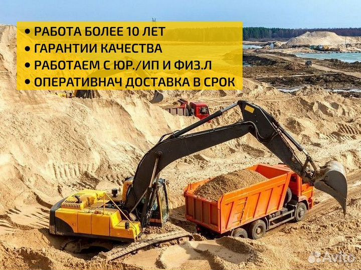 Песок мытый, доставка сыпучих материалов