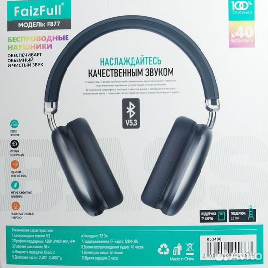 Беспроводные наушники накладные