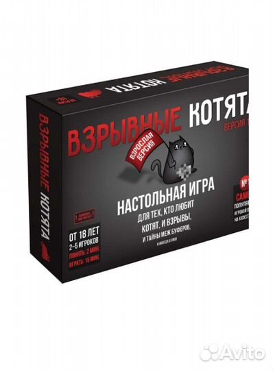 Настольная игра 