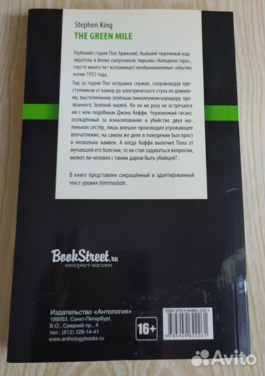 Книги на английском. Стивен Кинг. Харпер Ли