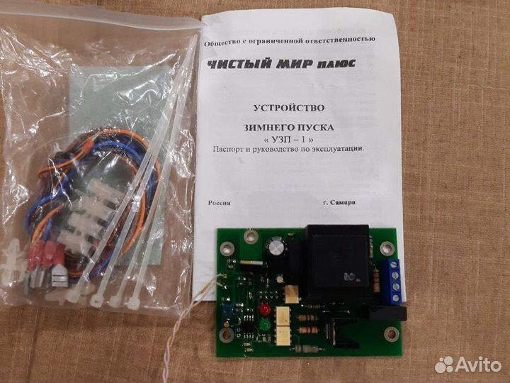 Устройство зимнего запуска кондиционер