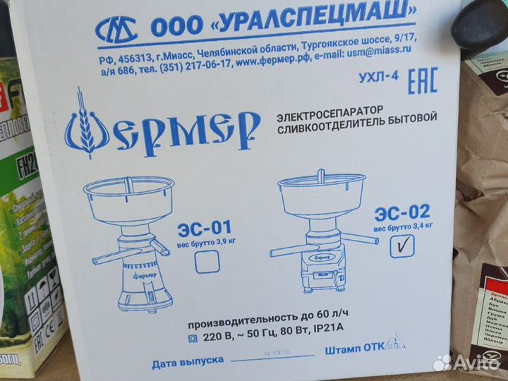 Сепаратор Фермер