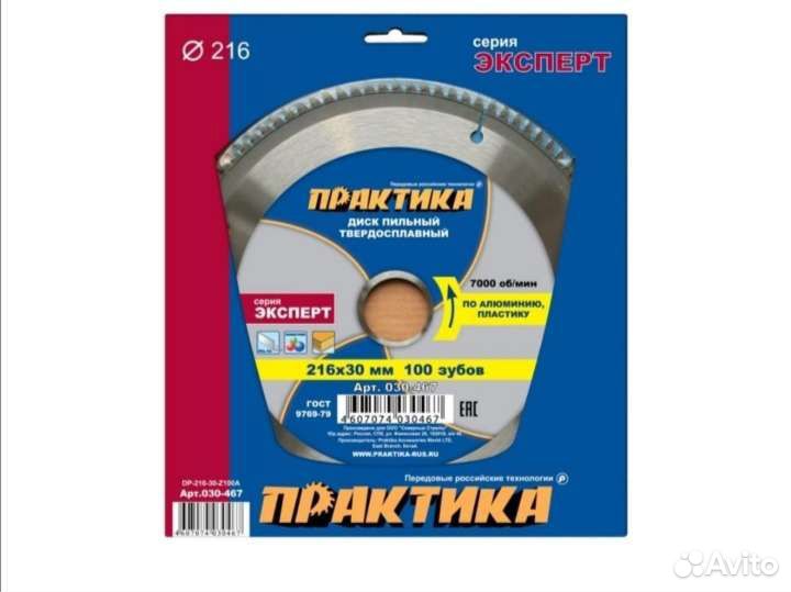 Диск пильный по алюминию,пластику,ламинату