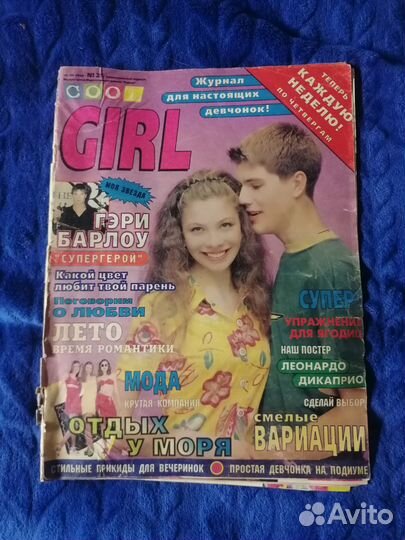 Журнал cool girl