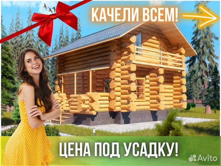 Сруб дома из бревна ручной рубки Не Бруса 6x8