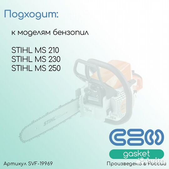 Прокладка карбюратора stihl MS 210, 230, 250