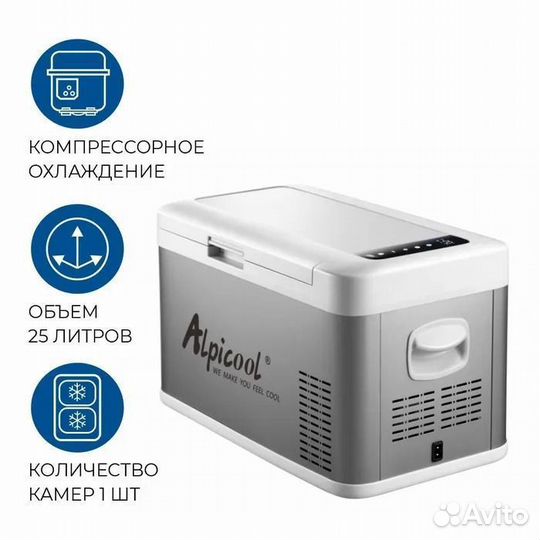 Автохолодильник Компрессорный Alpicool MK25