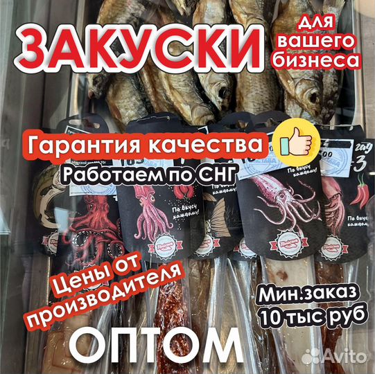 Снеки оптом