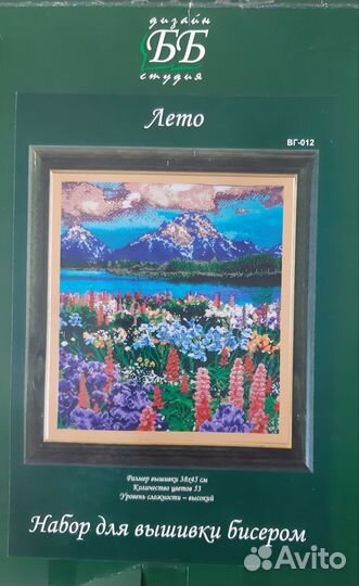 Набор для вышивания