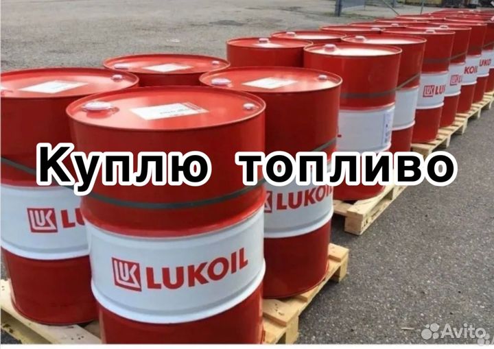 Дизельное топливо