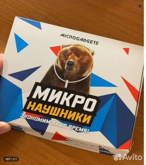 Микронаушник Bluetooth