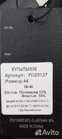 Купальник женский слитный 48