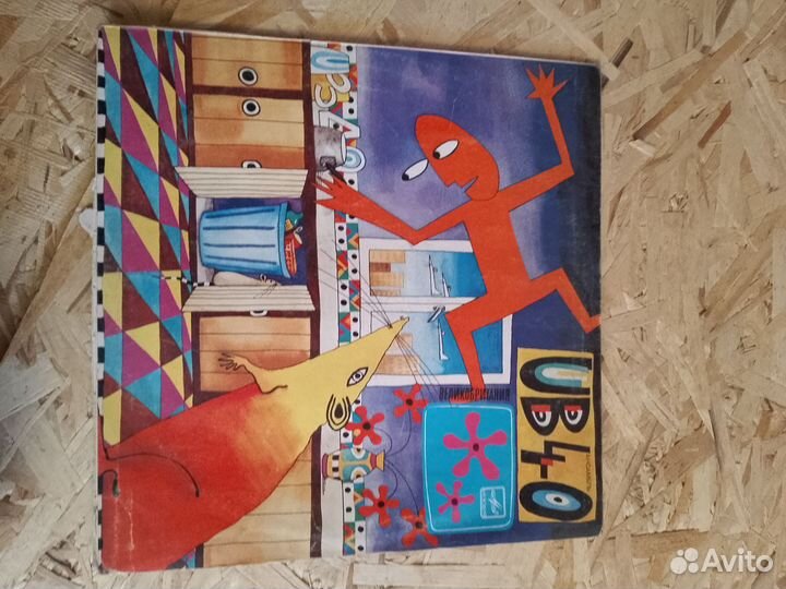 Виниловые пластинки