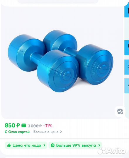 Гантели 5 кг 2 шт