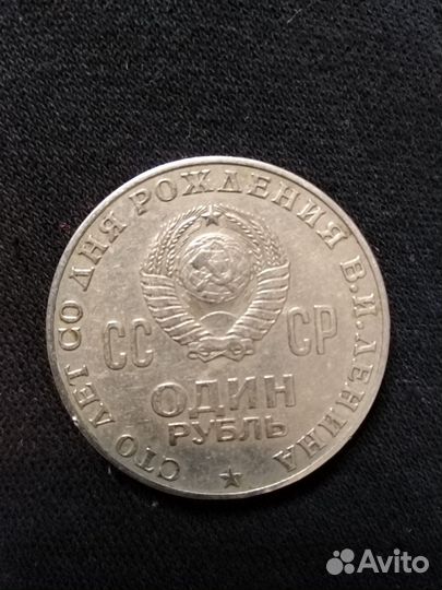 Монета СССР