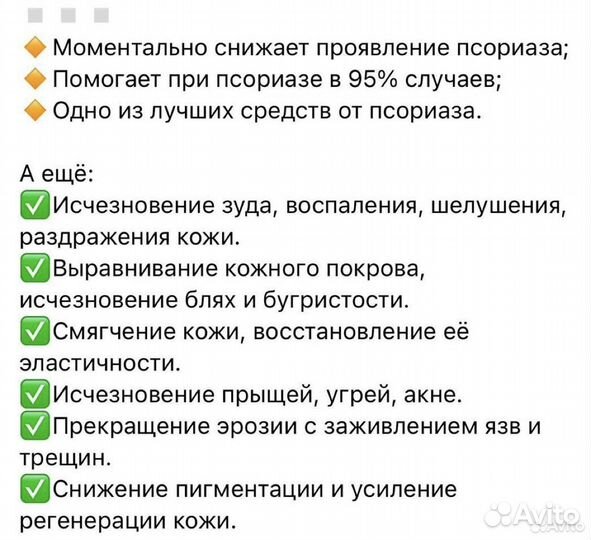 Крем Smart 27, от псориаза экземы аллергии